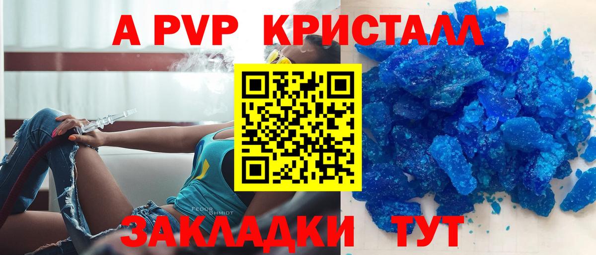 Грозный  Alpha PVP Соль  A-PVP  Вход с VPN 