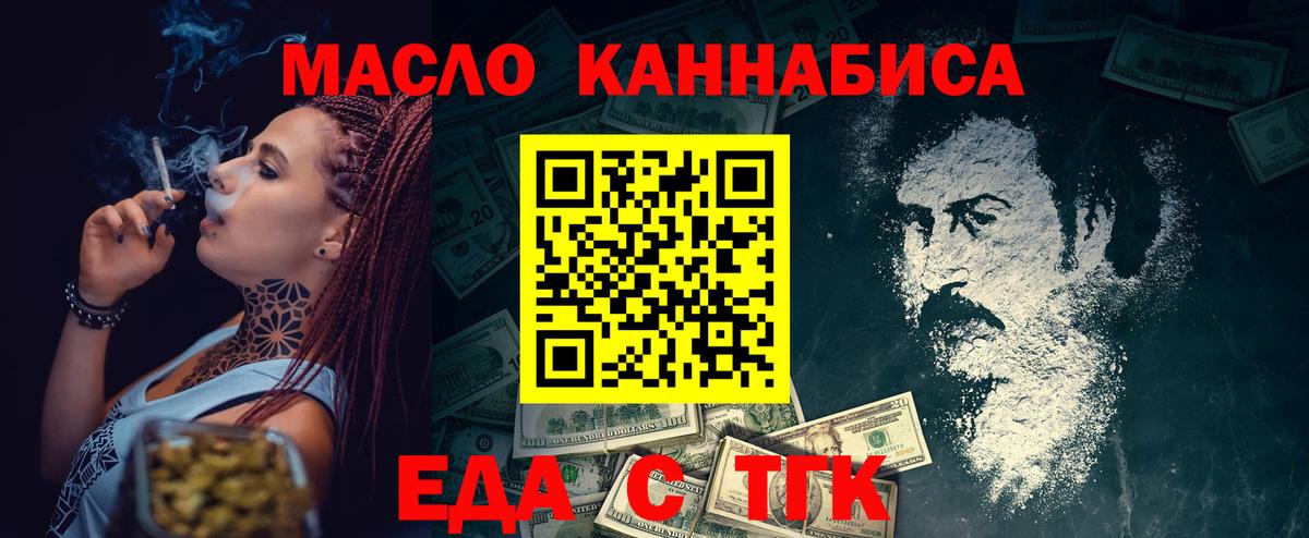 Cannafood марихуана Грозный