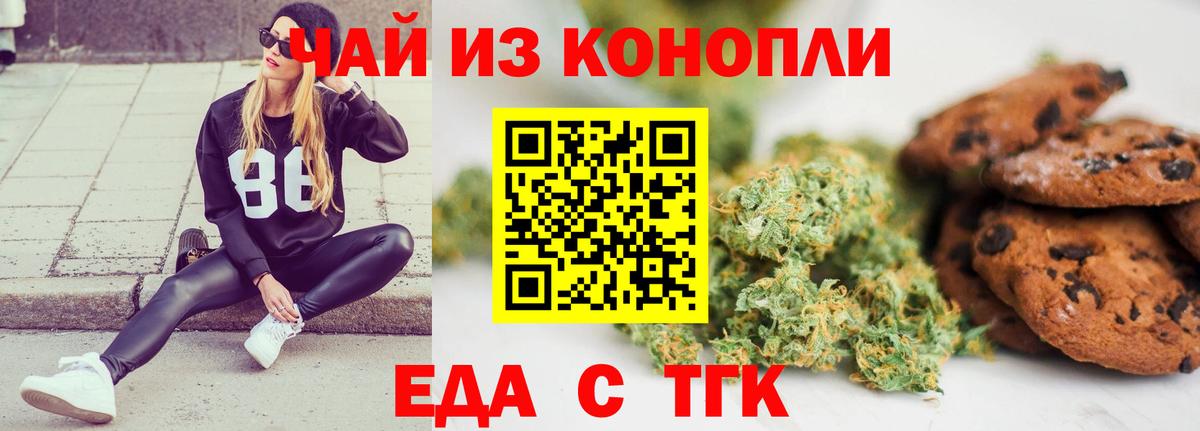 Грозный  Печенье с ТГК конопля  Вход с VPN 