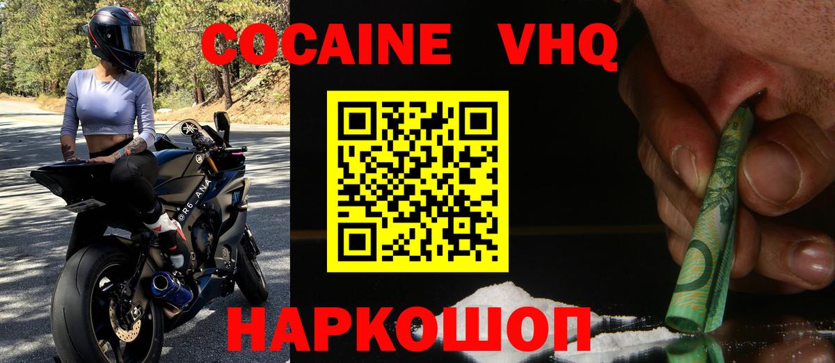 Грозный  Cocaine 98%  Вход с VPN 