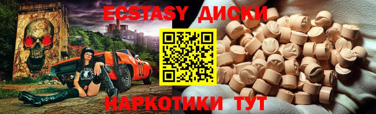Грозный  Экстази TESLA  ЭКСТАЗИ  Экстази 250 мг  Вход с VPN 