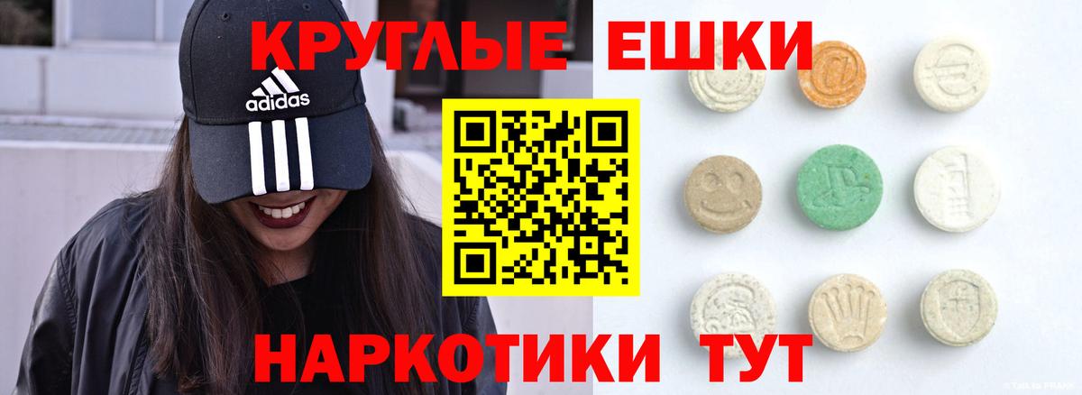ЭКСТАЗИ MDMA Грозный
