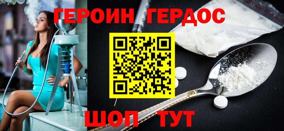 Героин афганец Грозный