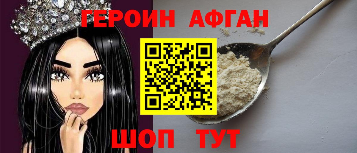 Героин белый  Героин  Грозный  Вход с VPN 