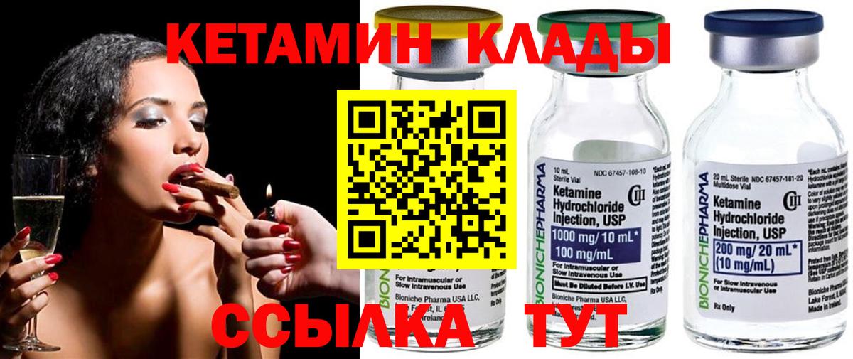 Кетамин ketamine Грозный