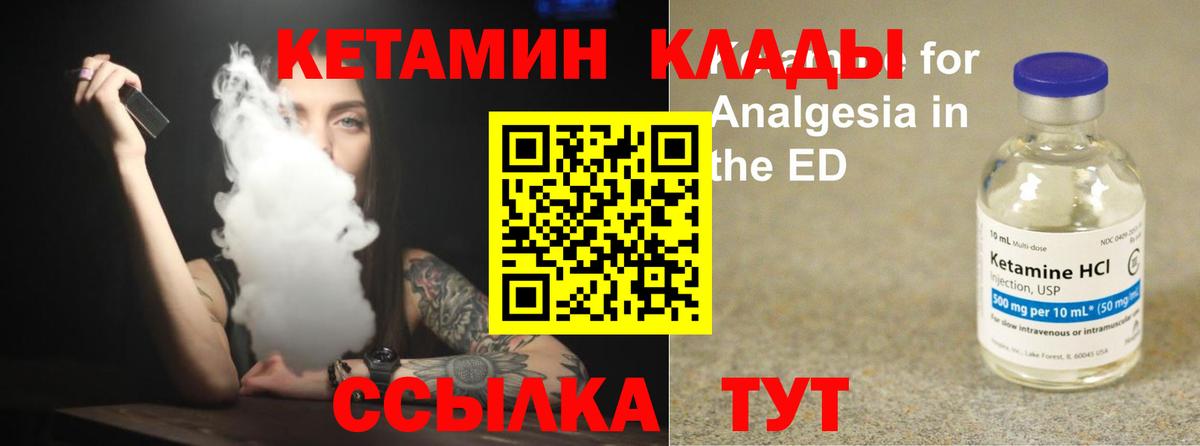 КЕТАМИН VHQ  КЕТАМИН VHQ  Вход с VPN  Грозный 