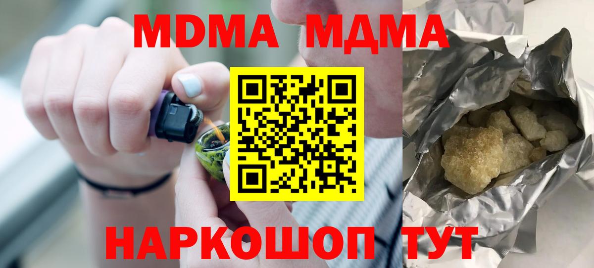 МДМА Molly Грозный