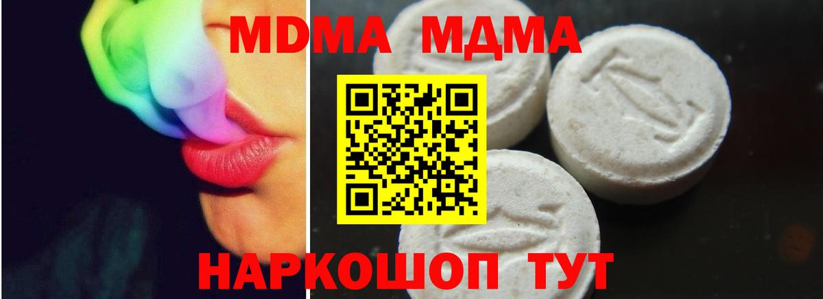 МДМА VHQ  МДМА Molly  Грозный  Вход с VPN 