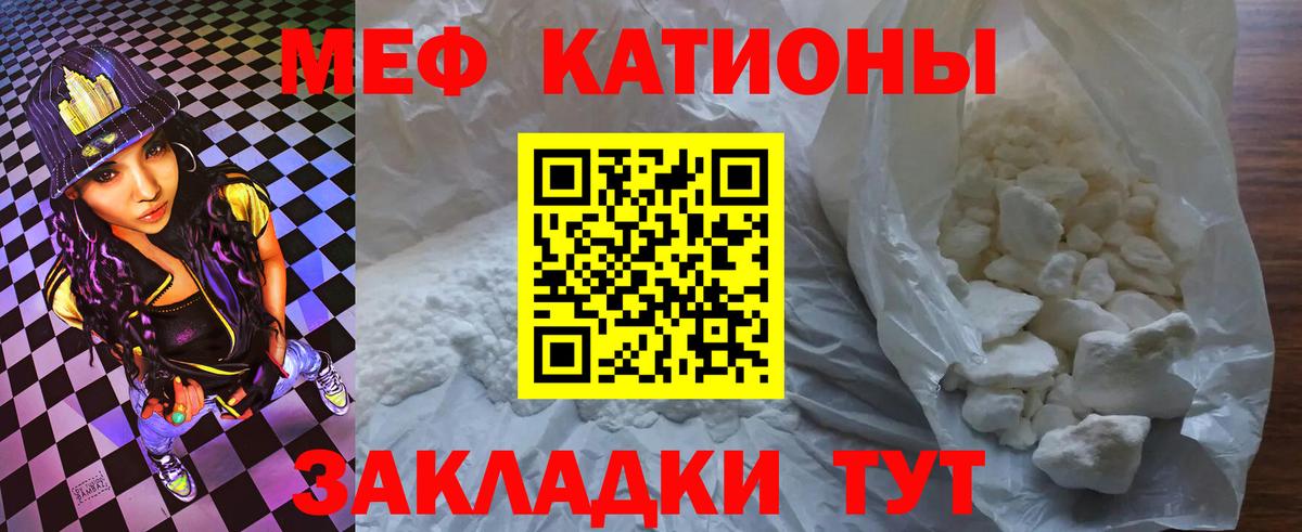 Мефедрон мука Грозный
