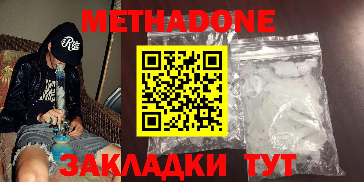 Метадон мёд Грозный