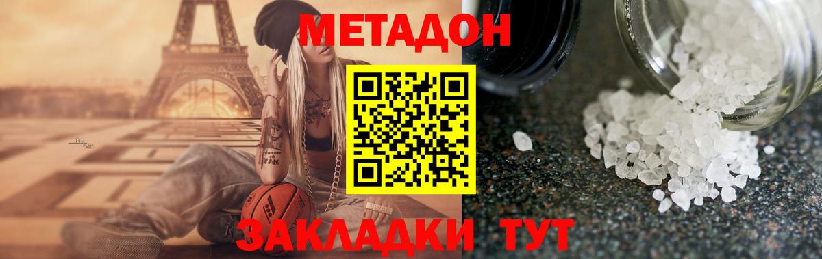 Грозный  МЕТАДОН methadone  МЕТАДОН methadone  Вход с VPN 