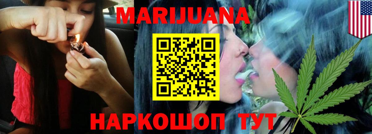 Грозный  Марихуана Amnesia  Бошки Шишки White Widow  Вход с VPN  Конопля THC 21% 